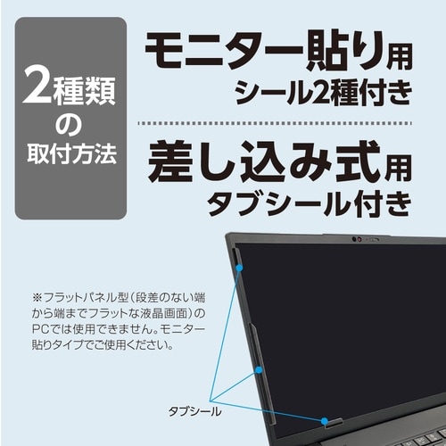 ナカバヤシ PC用のぞき見防止フィルタ14W(16