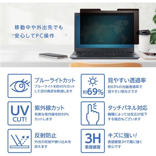 ナカバヤシ マグネット式のぞき見防止フィルタ14W