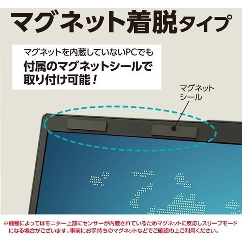 ナカバヤシ マグネット式のぞき見防止フィルタ13.