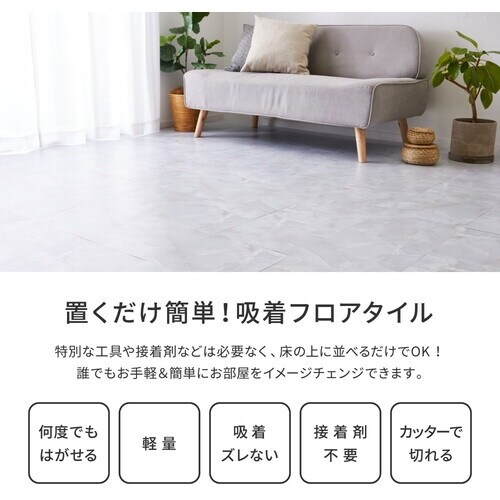 萩原 吸着 簡単施工 貼ってはがせる ストーン調フ