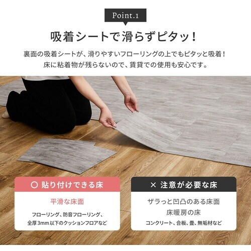 萩原 吸着 簡単施工 貼ってはがせる ストーン調フ