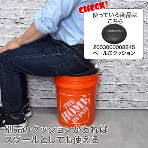 アストロプロダクツ HOME DEPOT バケツ