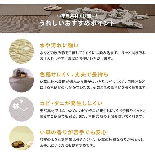 萩原 水拭きできる い草風置き畳 綾模様 ライトグ