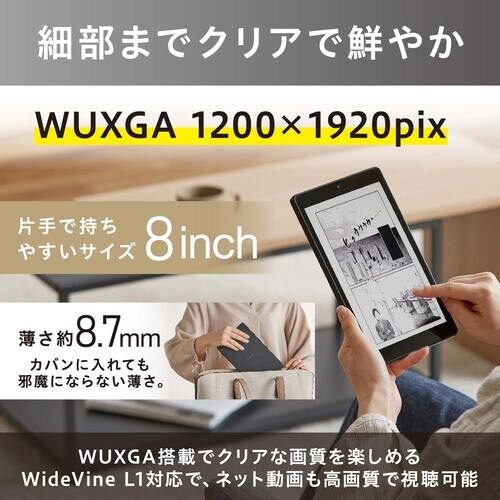 IRIS 106632 タブレット ミドルモデル