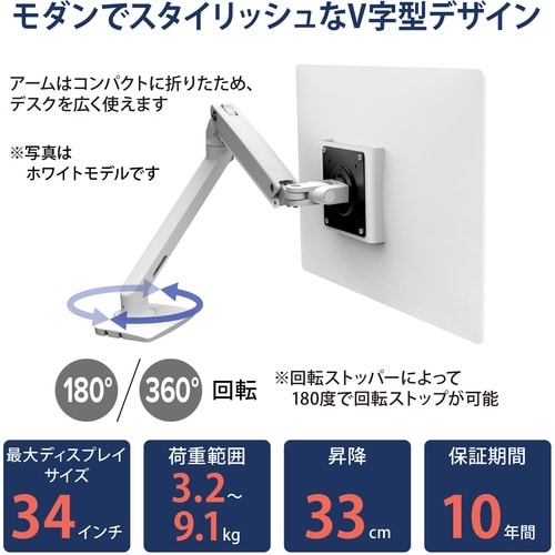 ERGOTRON MXV モニターアーム スリムタ