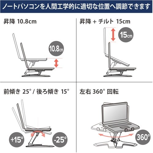 ERGOTRON Neo−Flex ノートパソコン