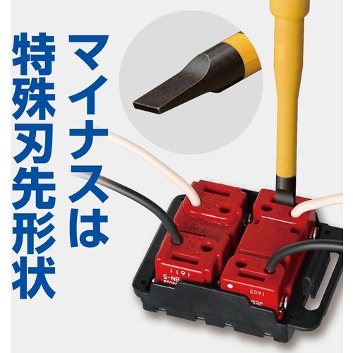 アネックス スリム絶縁ドライバー −6×200