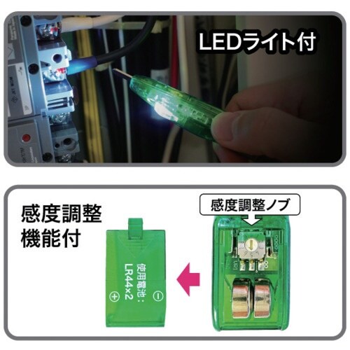 JEFCOM 検電器 スーパーネクスト3Eチェッカ
