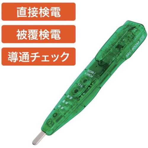 JEFCOM 検電器 スーパーネクスト3Eチェッカ