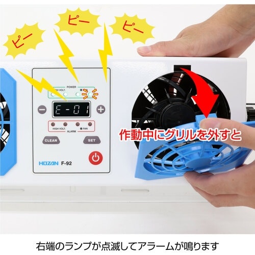HOZAN イオナイザー