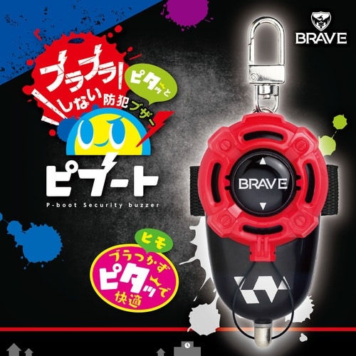 ソニック 防犯ブザー ピブート 単4乾電池型 ブレ