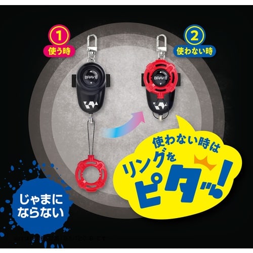 ソニック 防犯ブザー ピブート 単4乾電池型 ブレ