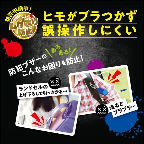 ソニック 防犯ブザー ピブート 単4乾電池型 ブレ