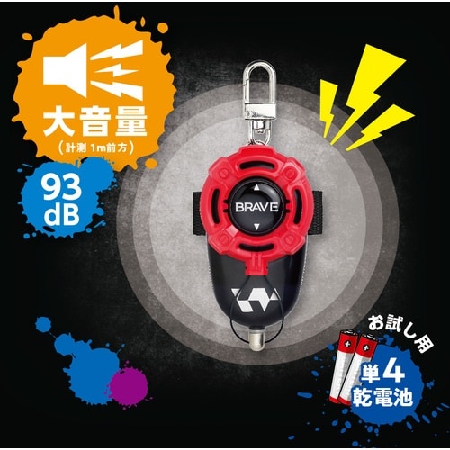 ソニック 防犯ブザー ピブート 単4乾電池型 ブレ