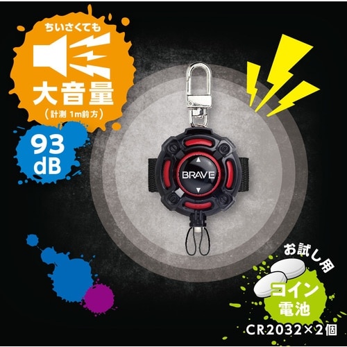 ソニック 防犯ブザー ピブート コンパクト ブレイ