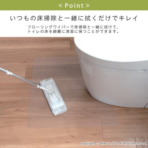 オカ 透明マット トイレマット 55×60cm