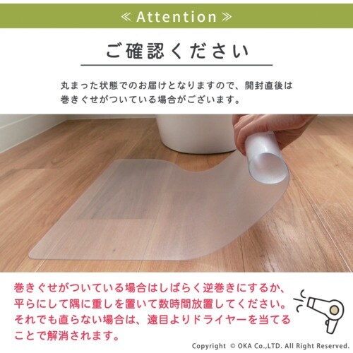 オカ 透明マット トイレマット 55×60cm