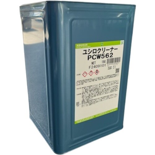 ユシロ ユシロクリーナー