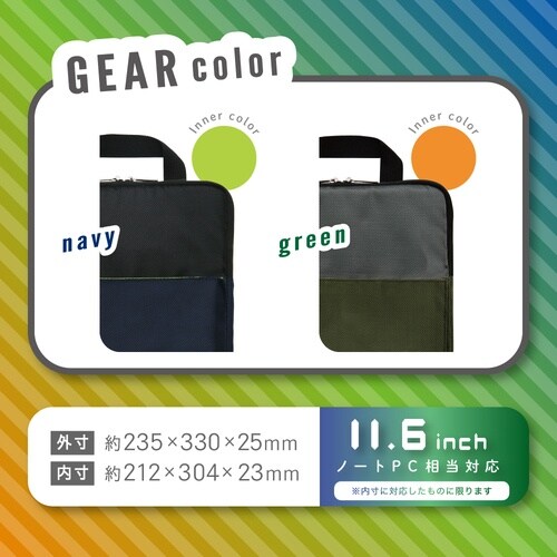 ソニック クッション付スクールPCケース Mサイズ