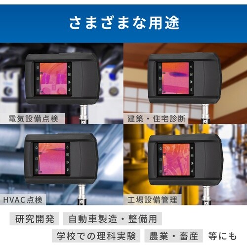 A&D コンパクトサーマルカメラ デジタルマルチメ