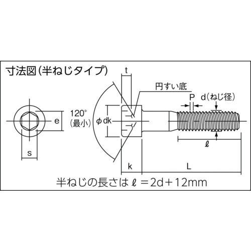 コノエ 六角穴付ボルト半ねじ M42x340