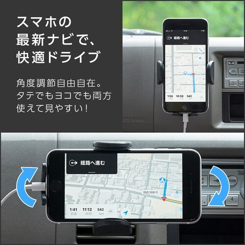 アイメディア スマホがカーナビになるホルダー