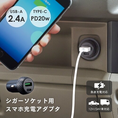 アイメディア シガーソケット用スマホ充電アダプタ