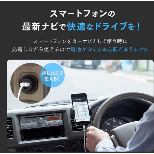 アイメディア シガーソケット用スマホ充電アダプタ