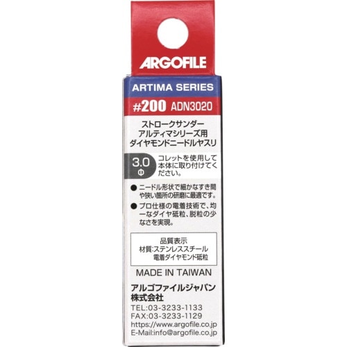 アルゴファイル アルティマDNファイル#200