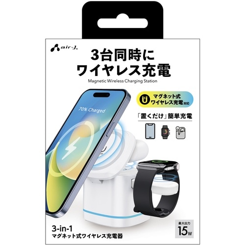 air−J 3IN1マグネット付きワイヤレス充電器
