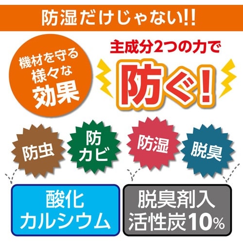 ハクバ 防湿剤 カビ・ストツパー (4入り)(P−
