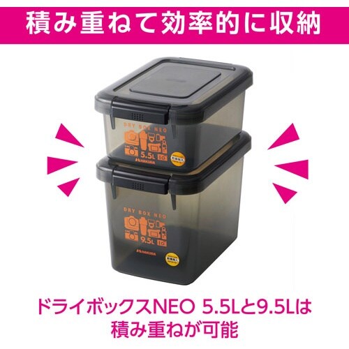 ハクバ 保管庫 ドライボックスNEO 5.5L ス