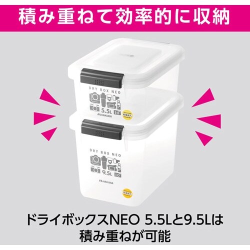 ハクバ 保管庫 ドライボックスNEO 9.5L ク