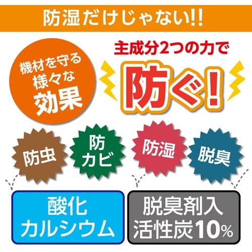 ハクバ 防湿剤 ジャンボ カビ・ストッパー(P−8