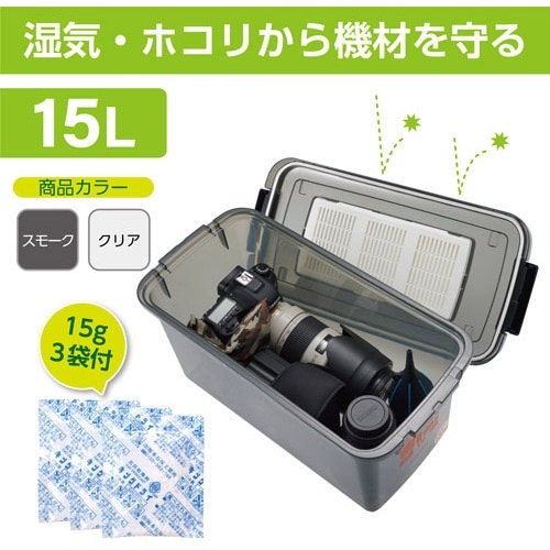 ハクバ 保管庫 ドライボックスNEO 15L スモ