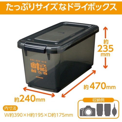 ハクバ 保管庫 ドライボックスNEO 15L スモ