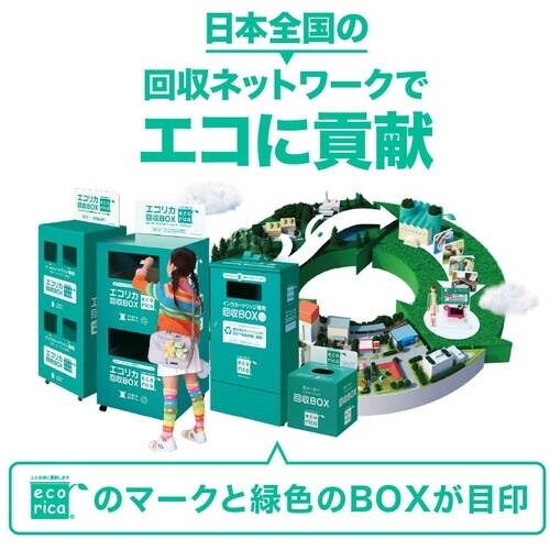 ecorica SPトナーC840H マゼンタ対応