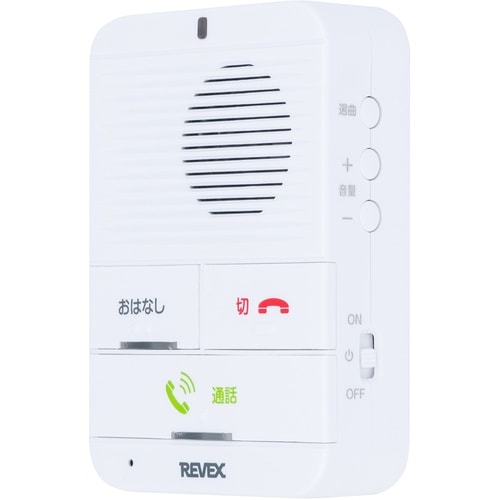 REVEX ワイヤレスおはなしインターホン 充電式