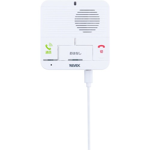 REVEX ワイヤレスおはなしインターホン 充電式