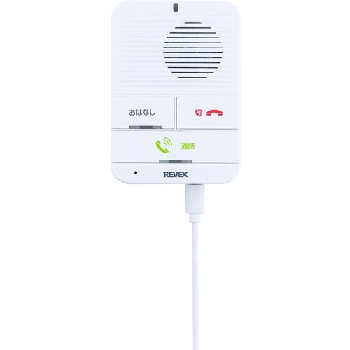 REVEX ワイヤレスおはなしインターホン 充電式