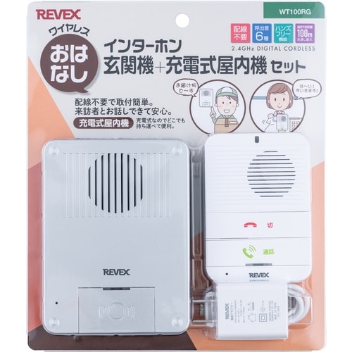 REVEX ワイヤレスおはなしインターホン 玄関機
