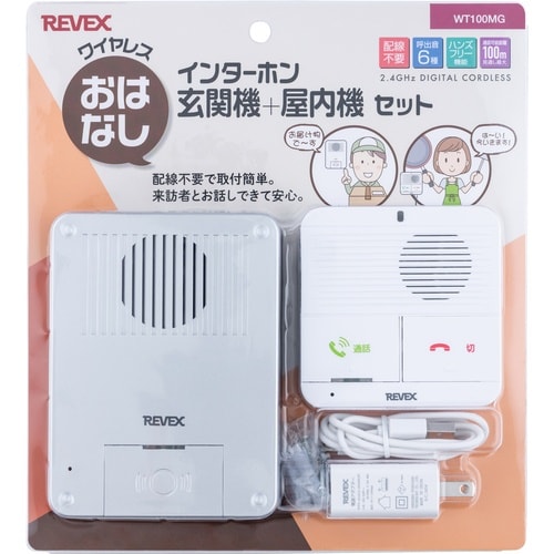 REVEX ワイヤレスおはなしインターホン 玄関機