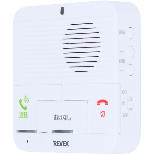REVEX ワイヤレスおはなしインターホン 屋内機
