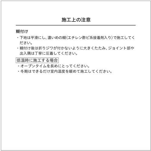 大島屋 高耐久撥水壁紙 BA7156 92cm×5