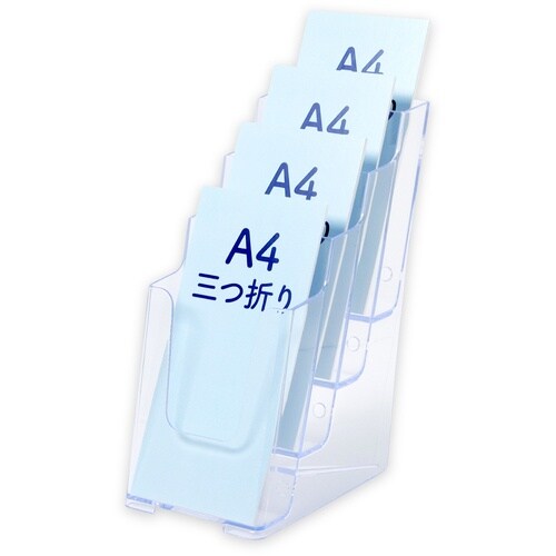 ササガワ カタログホルダー A4三ッ折 4段