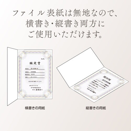 ササガワ 賞状ホルダー 証書ファイル A4 レザー