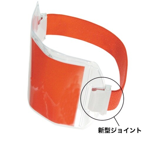 ササガワ 腕章名札 アームパス 差し込み式 レッド