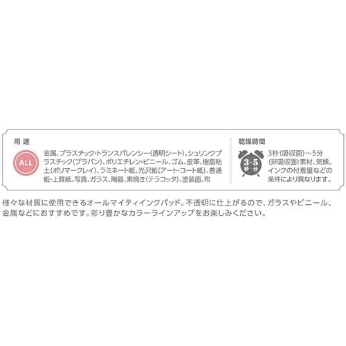 ツキネコ インクパッド ステイズオン ピグメント