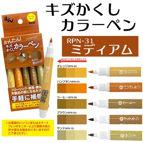 高森コーキ キズかくしカラーペン 5色セット ミデ