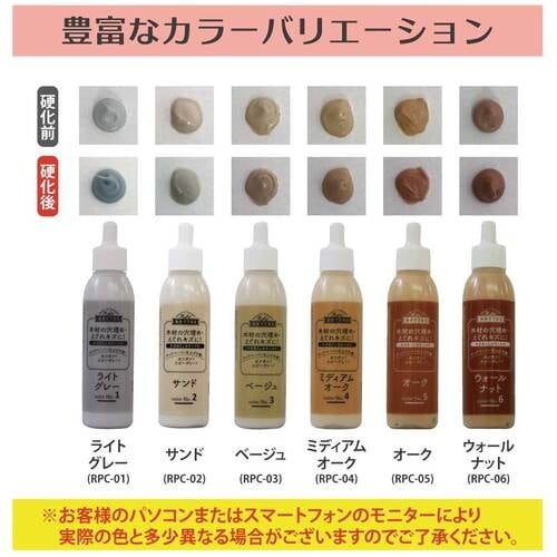 高森コーキ キズかくしカラーパテ ベージュ